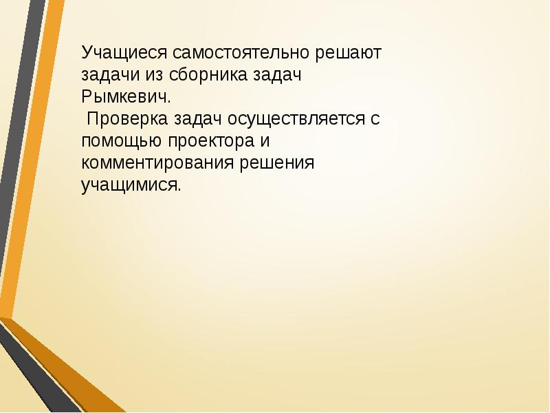 Решение каких задач осуществляется. Решение задач по теме основное уравнение МКТ.