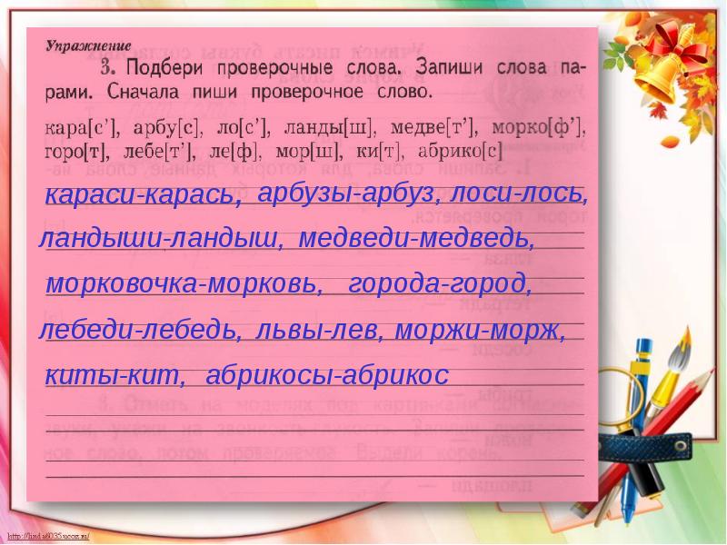 Текст описание урок 136 русский язык 2 класс 21 век презентация