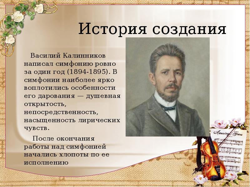 История возникновения музыки презентация