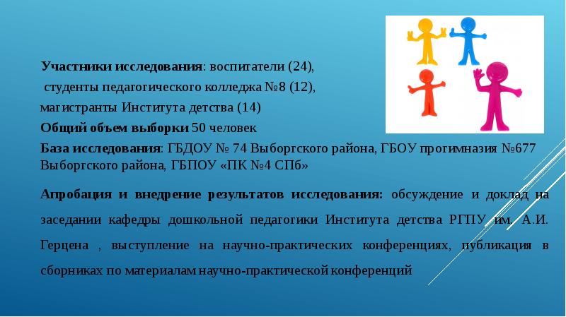 24 участника. Эдьютейнмент в ДОУ презентация. Презентация технология эдьютейнмент.