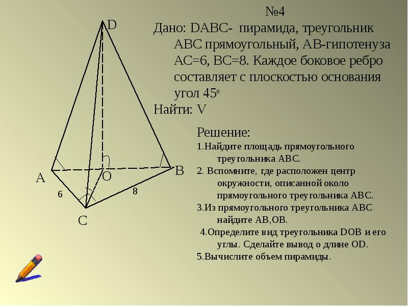 Презентация на тему пирамида геометрия 11 класс