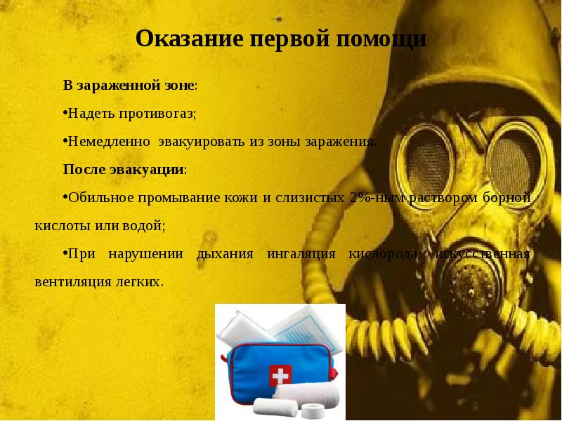 Оказание первой помощи Оказание первой помощи