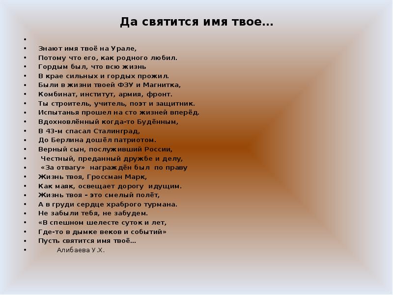 Твое значение. Святится имя твое. Эссе на тему да святится имя твое. Да светитсяимя имя твое. Да святится имя твоё как понять.