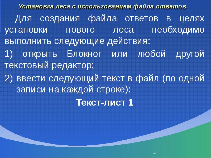 Файл ответов. Альтернативный текст это.