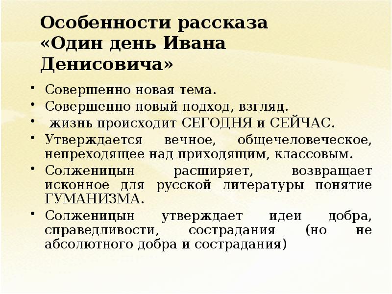 Русский словарь языкового расширения солженицына проект