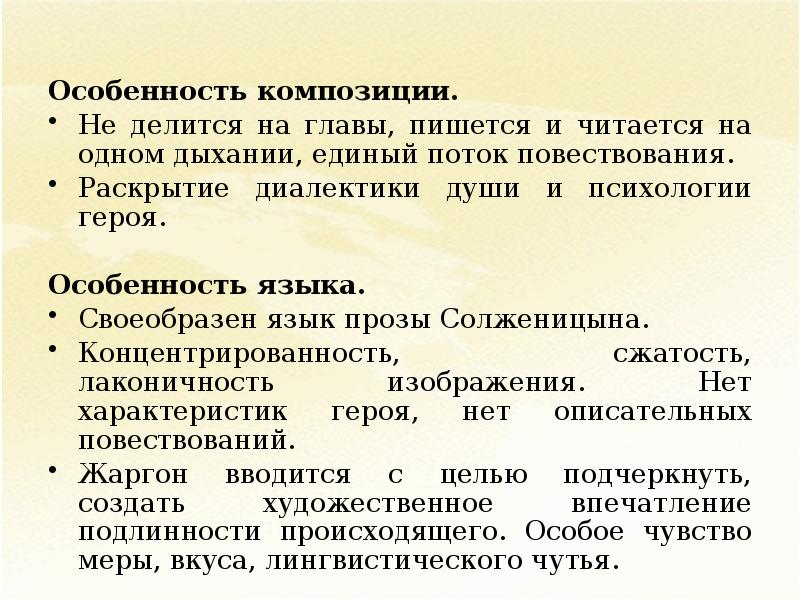 Раскрывает в повествовании