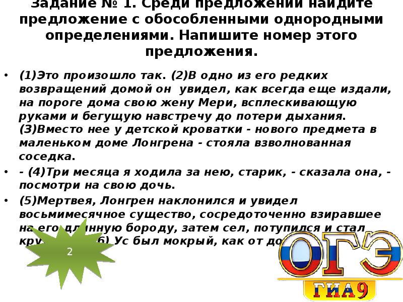 Найдите предложение с обособленными однородными определениями. Сочинение с обособленными предложениями. Мини сочинение с обособленными членами предложения. Сочинение с обособленными членами предложения любите Стариков. Сочинение с обособ.предлож 8 класс 70 слов.