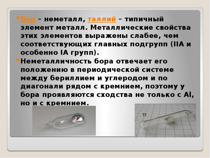 Таллий 3. Таллий металл. Таллий презентация. Металл таллий характеристика. Характеристика элемента таллий.