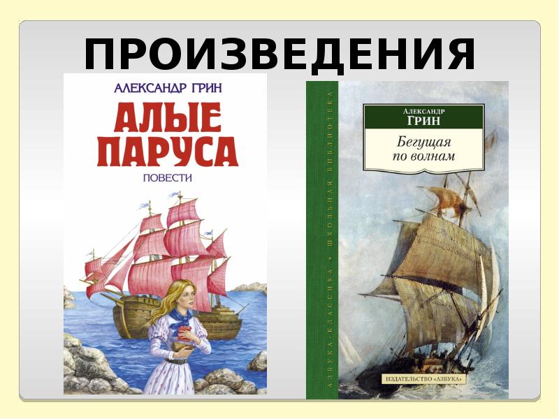 Гнев отца Грин. Гнев отца Грин иллюстрации. Рисунок к рассказу гнев отца. Обложка для рассказа гнев отца.