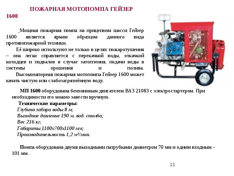 Мп 800б инструкция схема работы