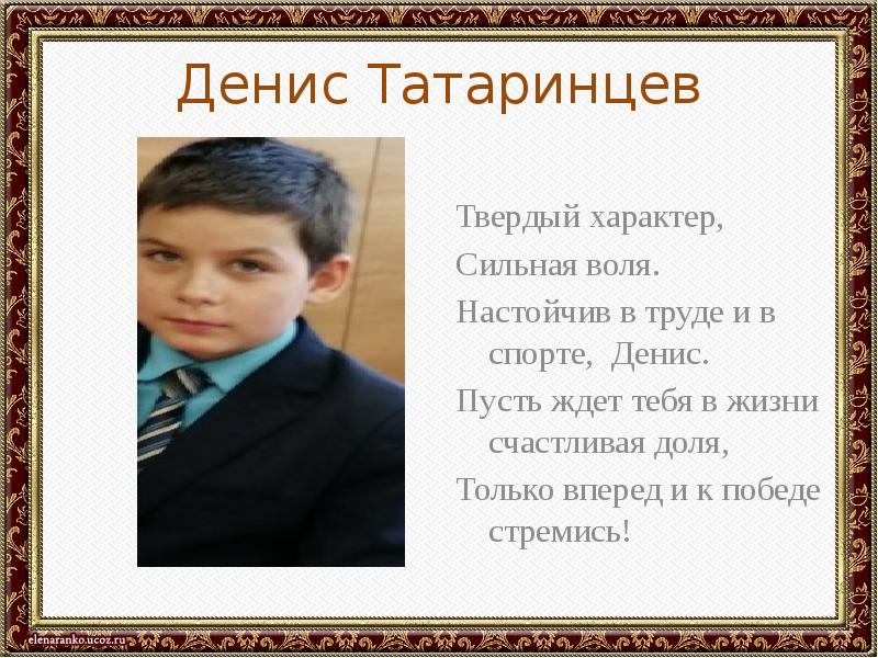 Твердый характер