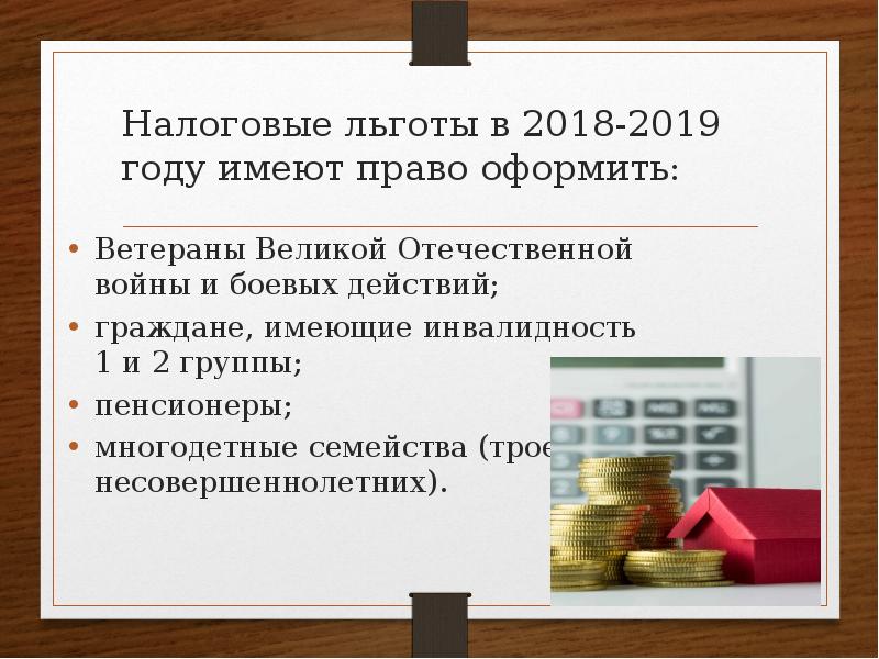 Правовое регулирование налогов