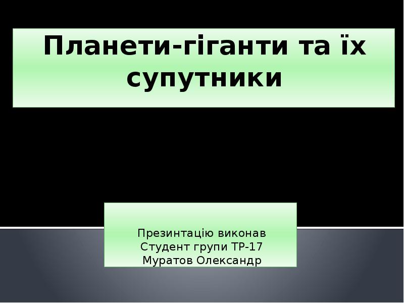 Реферат: Водяна оболонка Землі