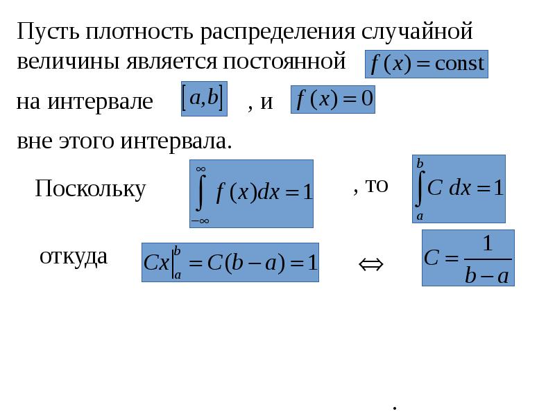 Закон равномерной плотности