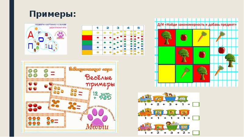 Математика в играх проект