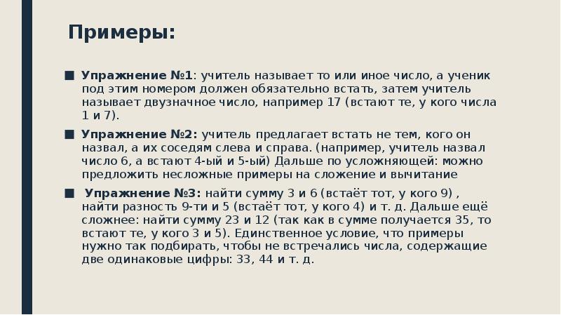 Иные какое число. Иные какое число