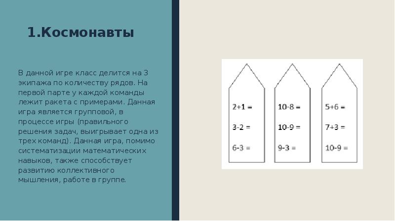 Объем ряда. 3 Класса разделились на 8 команд. Зеро на сколько делится классов.