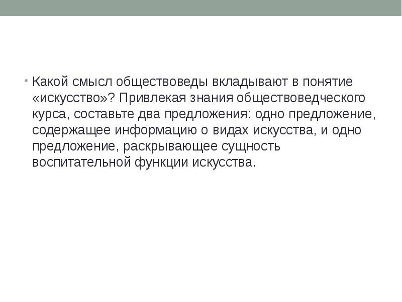 Какой вид искусства символизирует данное изображение используя обществоведческие знания