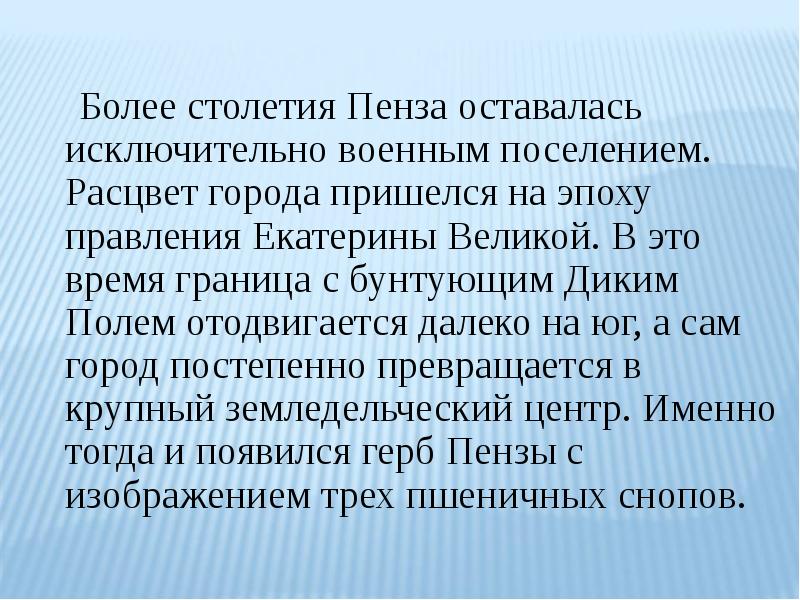 Герои пензенской области презентация