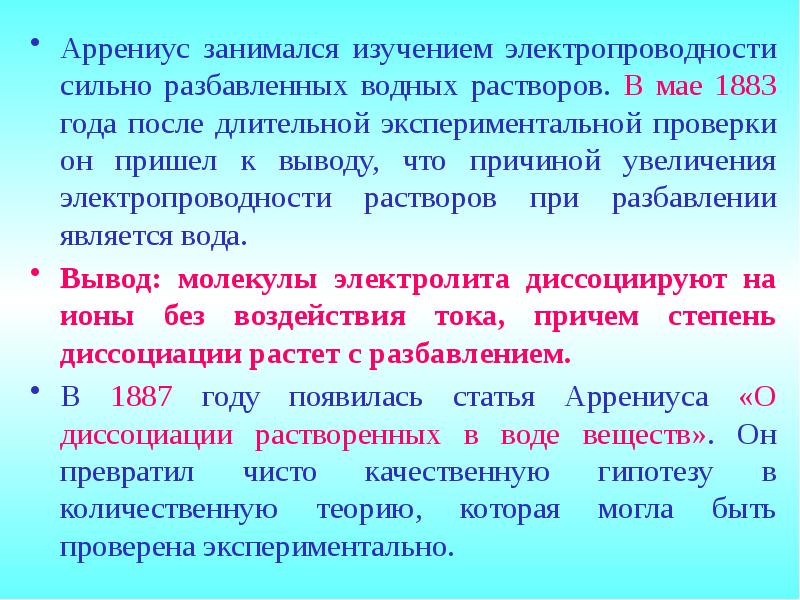 Взаимодействие с азотной кислотой концентрированной и разбавленной. Слабая одноосновная кислота. Закон оствальда степень диссоциации. Протолиз h2so4. (константа и степень диссоциации, закон оствальда).