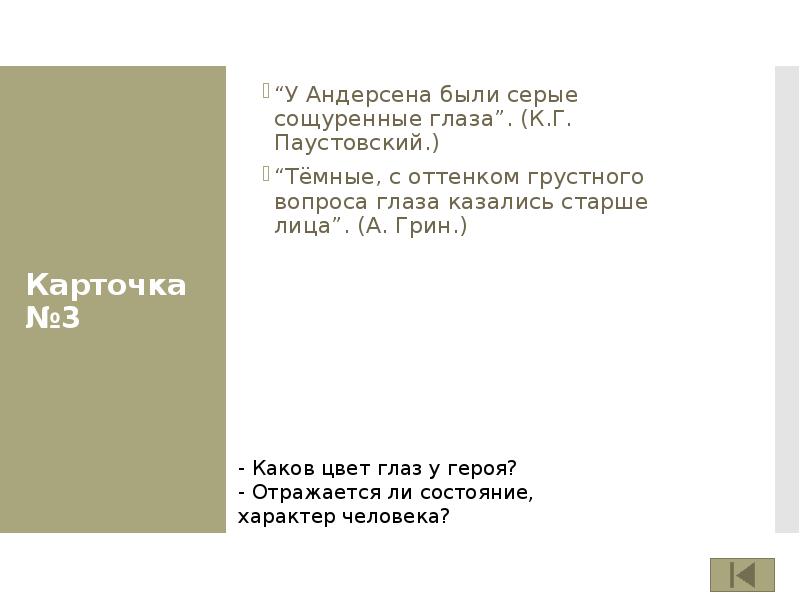Алые паруса что сказал эгль. Тонкие и узкие губы. Алые паруса что сказал эгль. Полураскрытый маленький рот блестел кроткой. Полураскрытый маленький рот блестел кроткой.