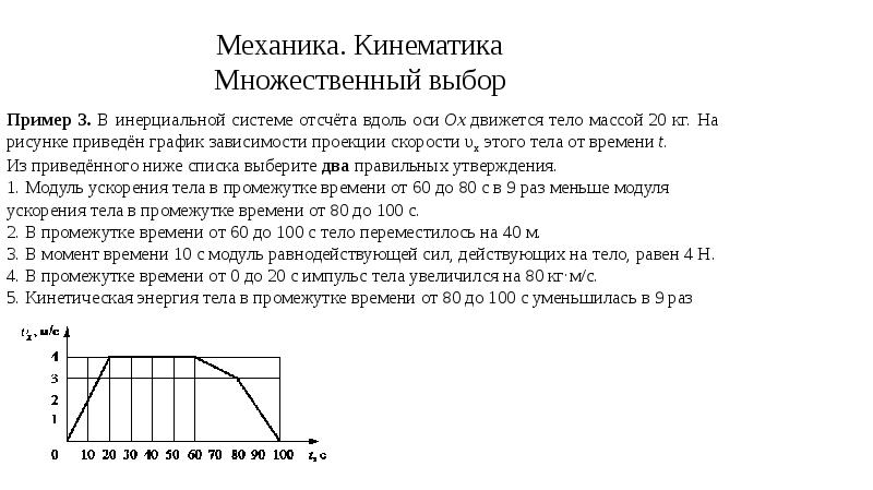 В к системе отсчета вдоль оси