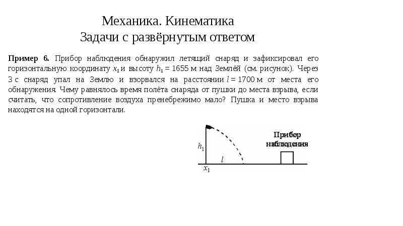 Презентация по физике кинематика