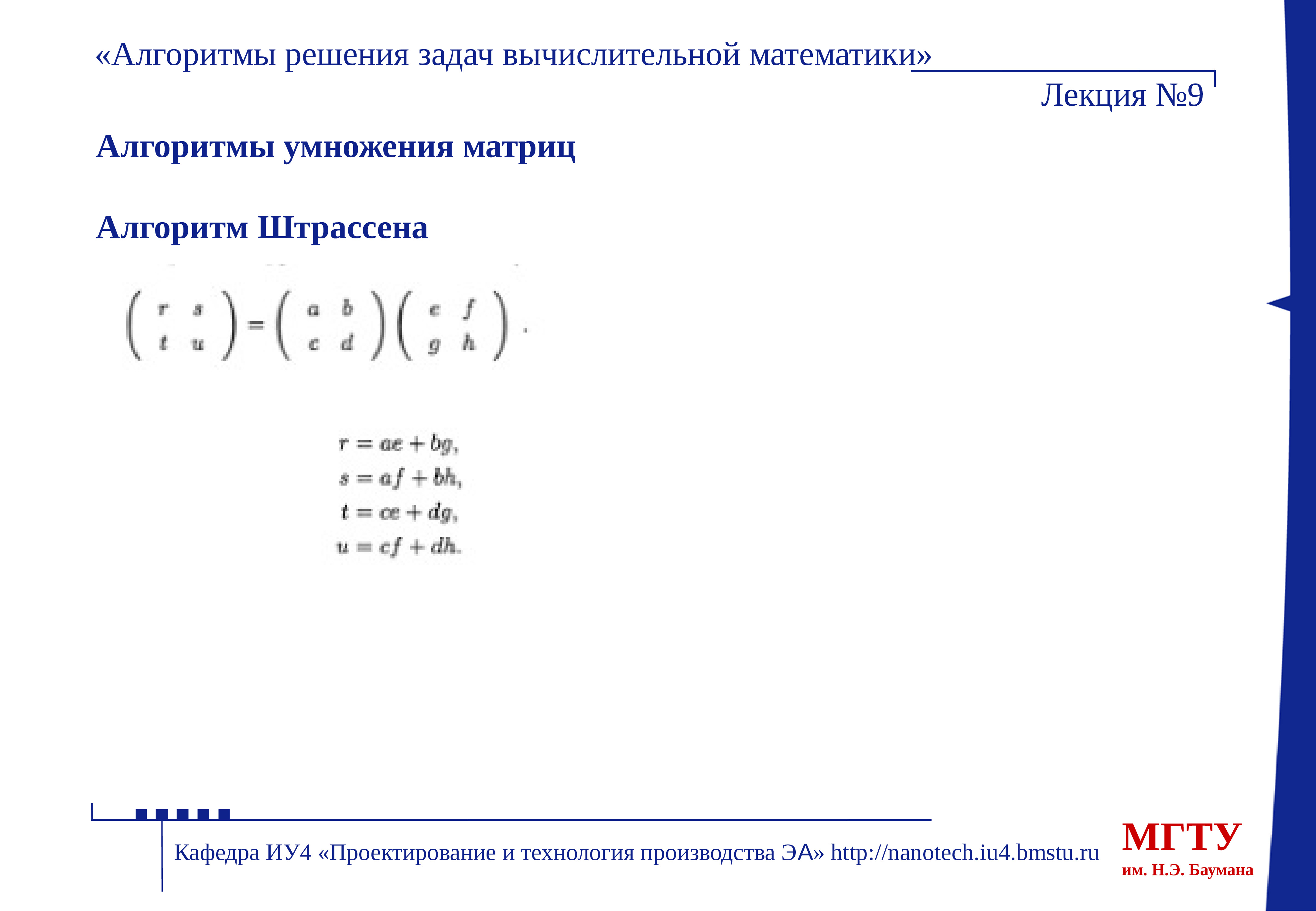 Алгоритмы решения задач по математике