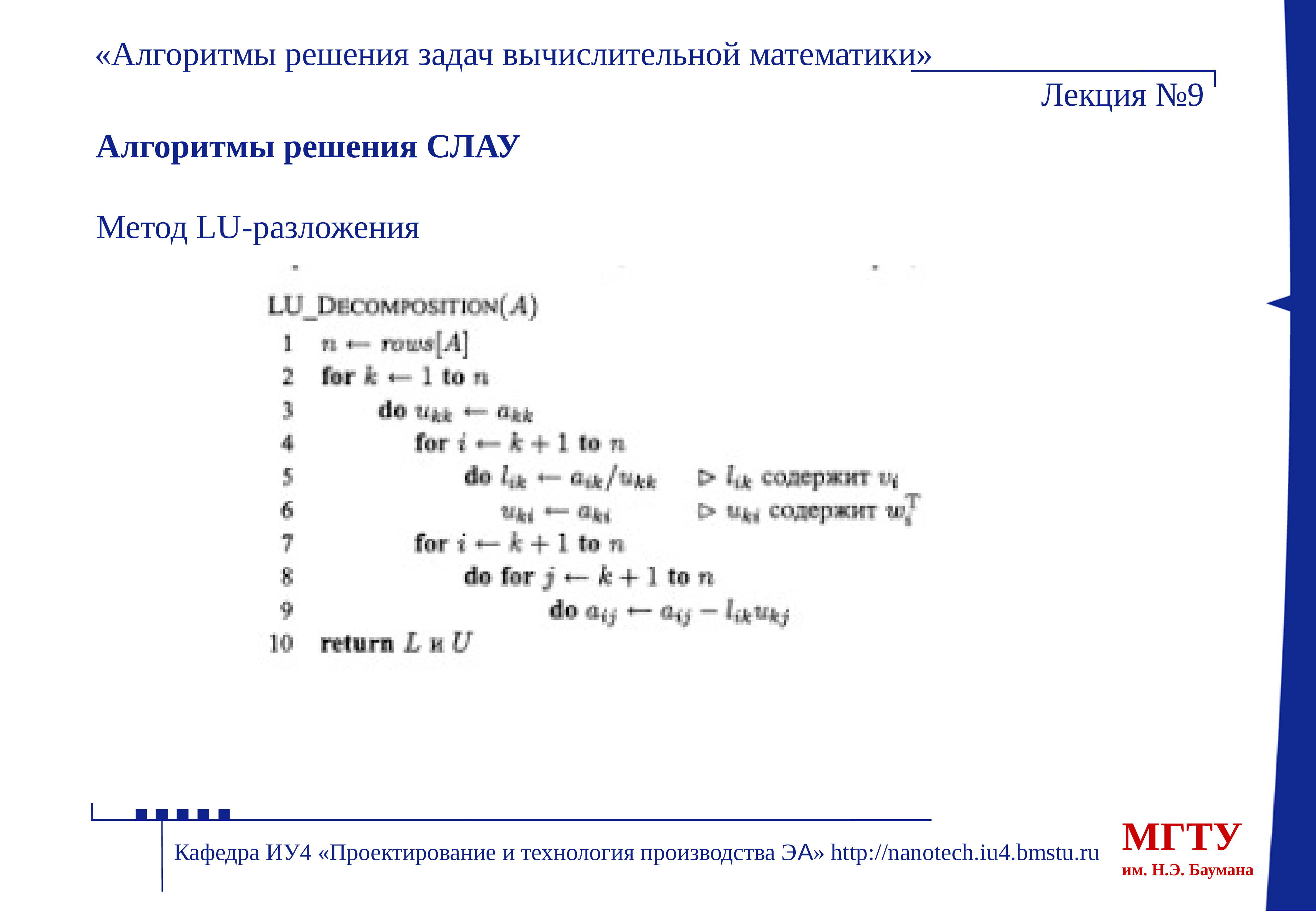 Алгоритмы решения задач по математике