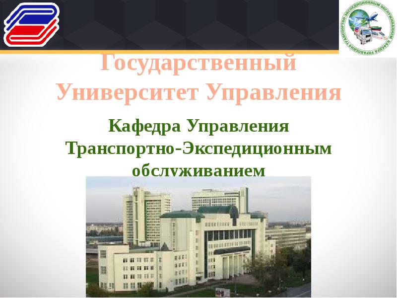 Государственное управление учеба