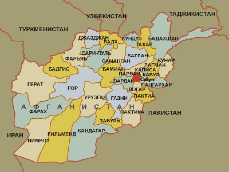 Карта афганистана на русском языке с городами подробная