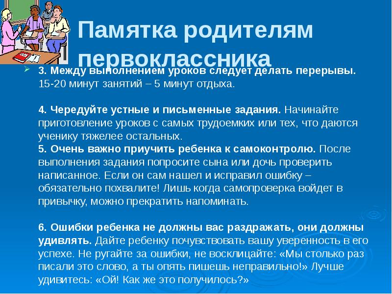 Телевизор в жизни семьи и первоклассника родительское собрание презентация