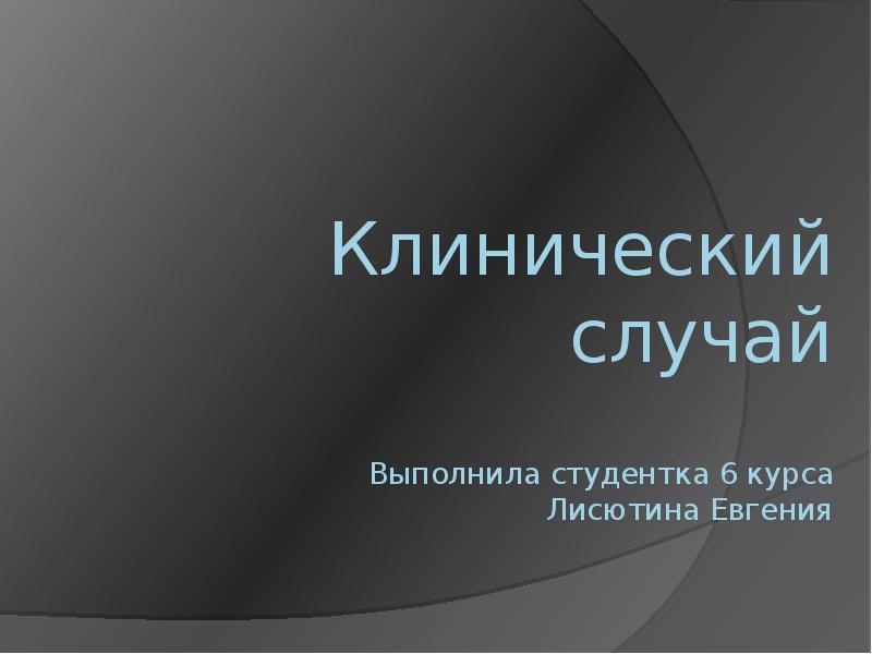 Этом случае может быть выполнен. Этом случае может быть выполнен