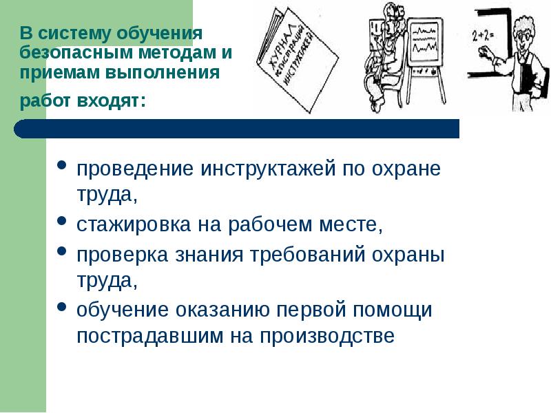 Технология приема на работу презентация