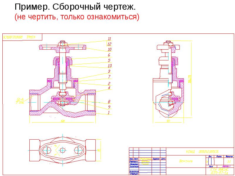 Презентация сборочный чертеж инженерная графика