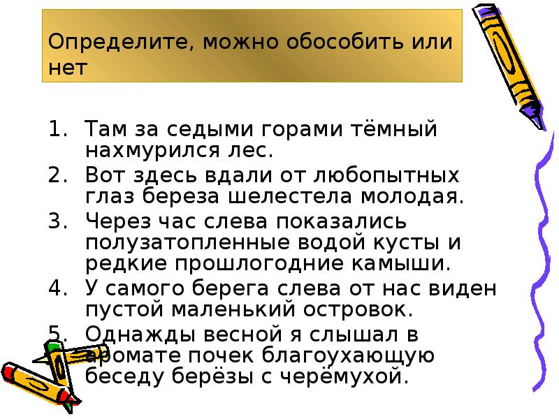 Тем не менее обособляется или нет. Оборот с благодаря обособляется или нет. оборот с несмотря на обособляется или нет. можно узнать обособляется или нет. спустя время обособляется или нет.