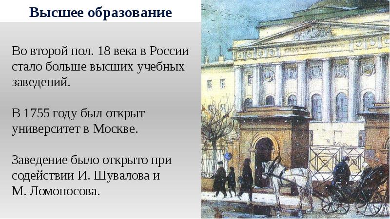 Презентация иностранные мастера на русской службе 8 класс