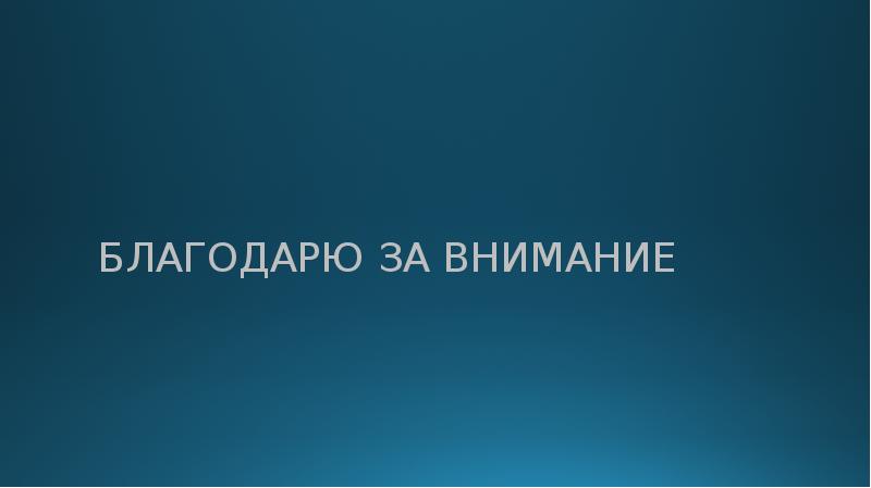 Презентация рекламного продукта