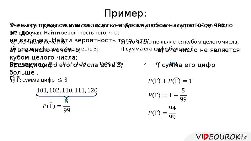 Простейшие вероятностные задачи презентация 11 класс мордкович