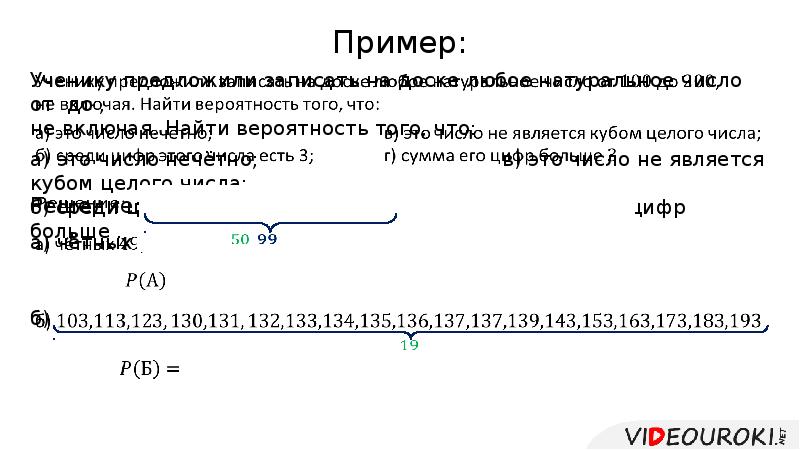 Презентация простейшие вероятностные задачи