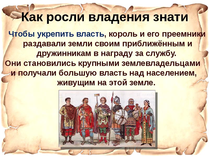 Образование варварских королевств государство франков в 6 8 веках презентация