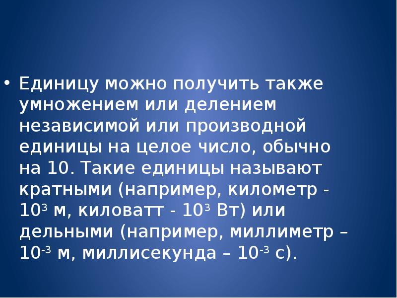 Также получили