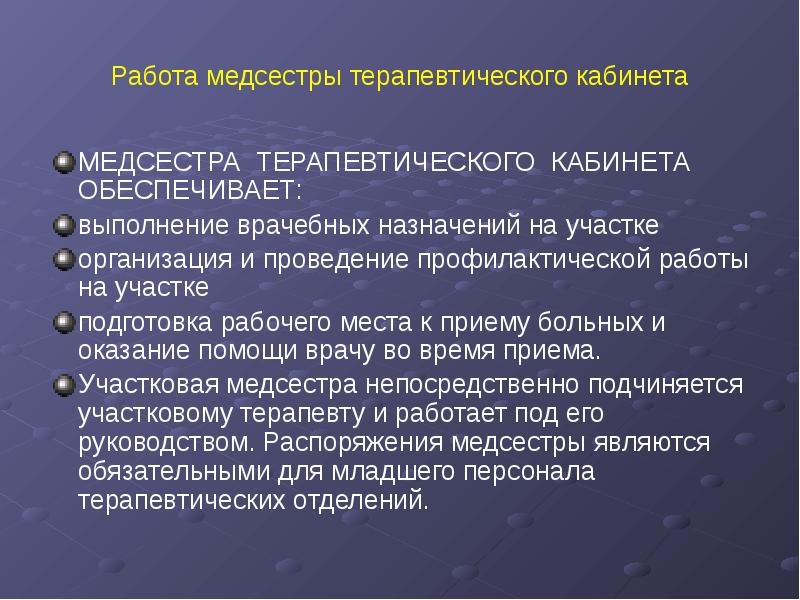 На прием к участковому врачу терапевту пришел пациент 59 лет водитель решение