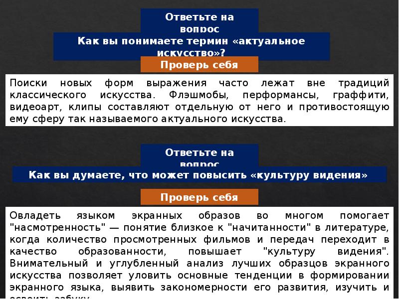 Современные формы экранного языка изо 8 класс презентация и конспект