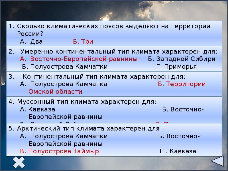 География 8 класс климат россии презентация