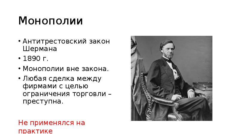 Сша в эпоху позолоченного века и прогрессивной эры конспект урока 9 класс презентация