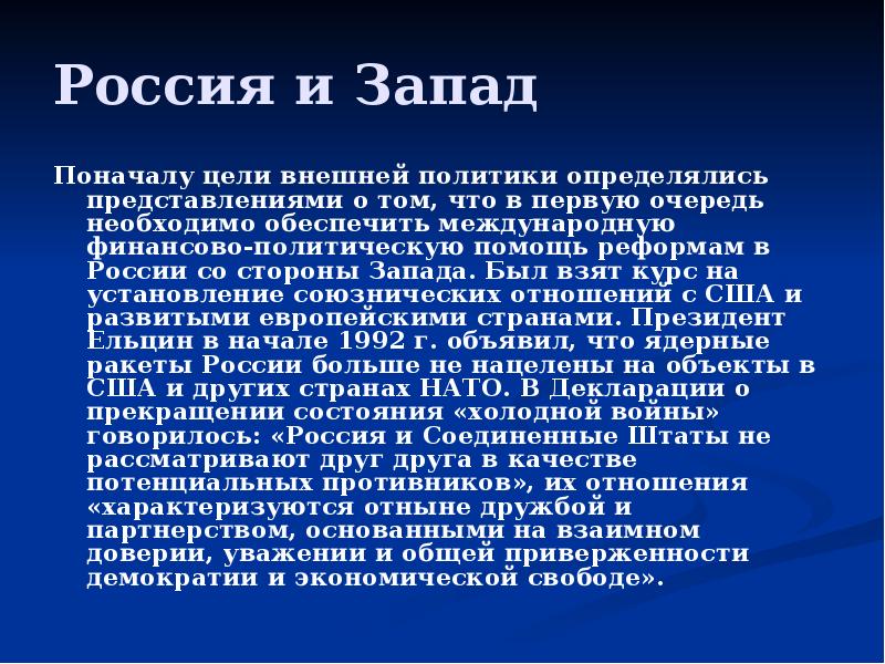 Геополитическое положение казахстана презентация