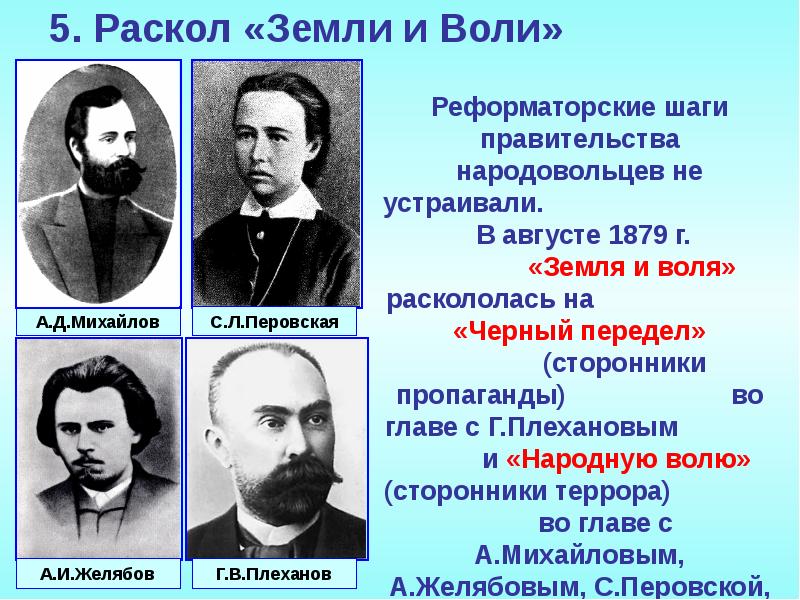 Презентация ученые и писатели конца 19 века сторонники народнических и либеральных идей