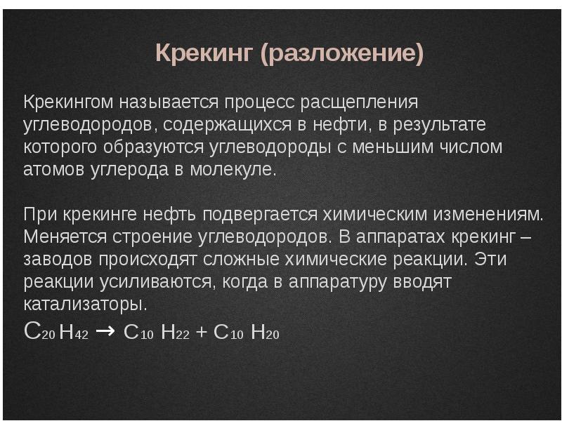 Летучие вещества угля. Процессы разложения углеводородов нефти. Атомы нефти.