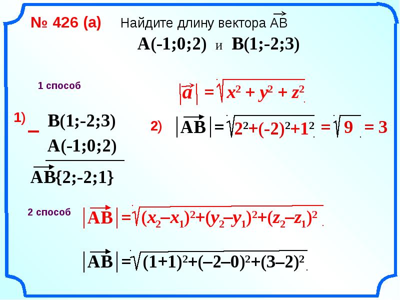 Презентация простейшие задачи в координатах 11 класс презентация